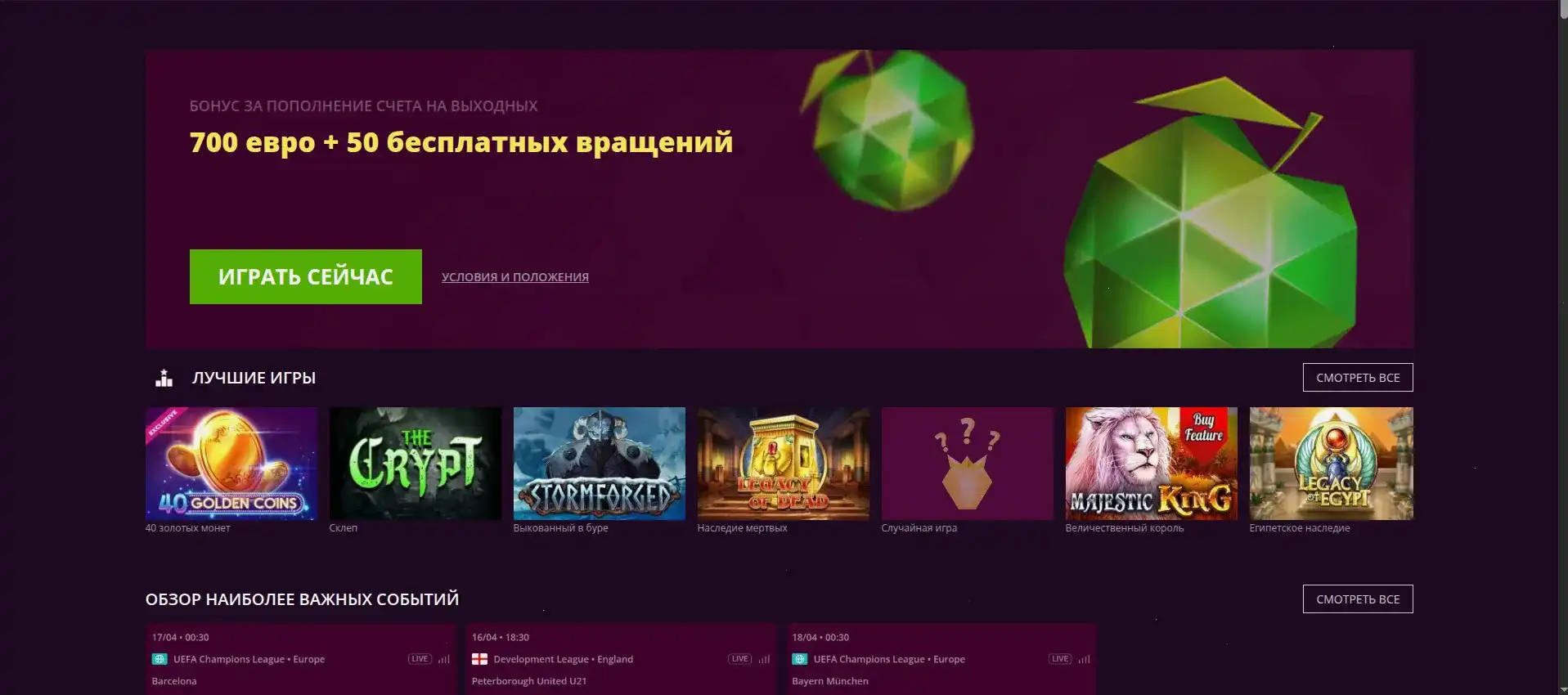 Смартфон с открытым Драгон Мани казино